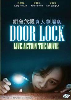 Door Lock