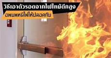 Fire Alarm
