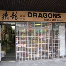 Martial Arts Supplies