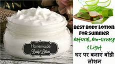 Moisturizing Lotion